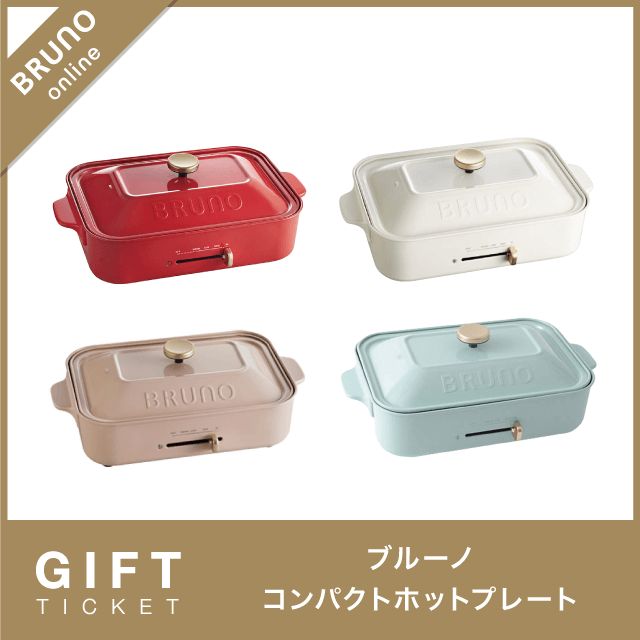 ブルーノ コンパクトホットプレート